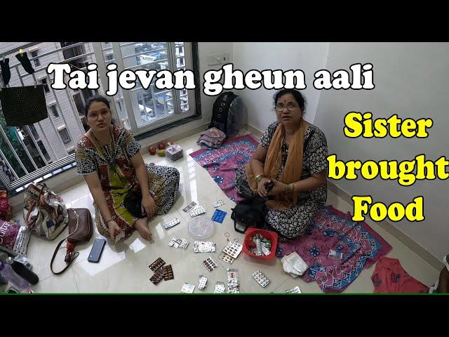 ताई जेवण घेऊन आली | Sister brought Food for Us | Shubhangi Keer Last vlog in Mumbai Flat