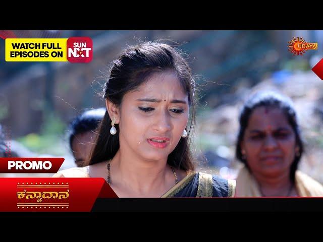 Kanyaadaana - Promo | 24 January 2024 | Udaya TV Serial | Kannada Serial