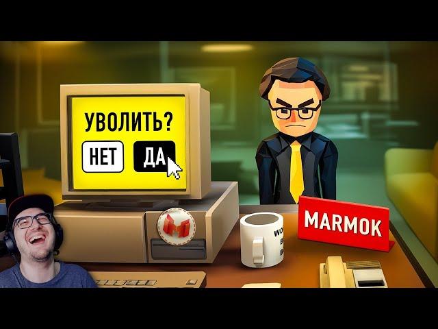 Самый Лучший Босс (Dale & Dawson Stationery Supplies) ► Marmok ( Мармок ) | Реакция