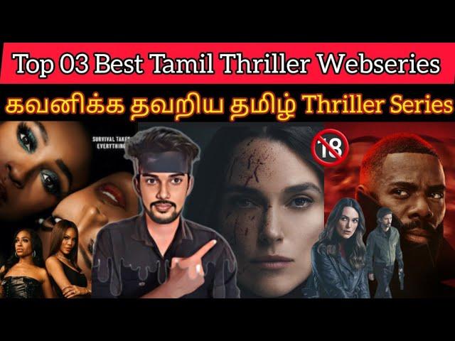 Top 03 Best Thriller Webseries | CriticsMohan Tamil Dubbed | Hollywood | NetflixBlackDoveMadness