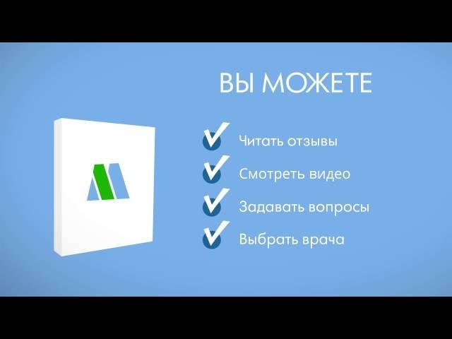 medgel.ru Выбери свою процедуру