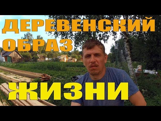 Все бросить и уехать в деревню! История одного переезда в деревню