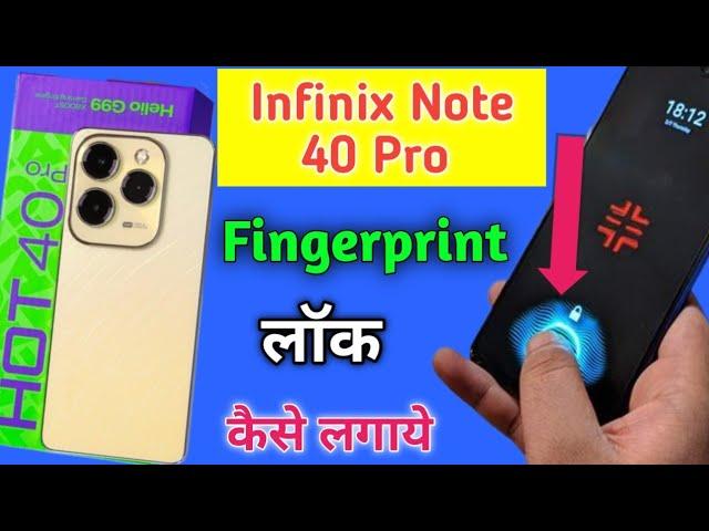 Infinix Note 40 Pro Fingerprint Lock Setting/How to set fingerprint screen lock in infinix note 40 p