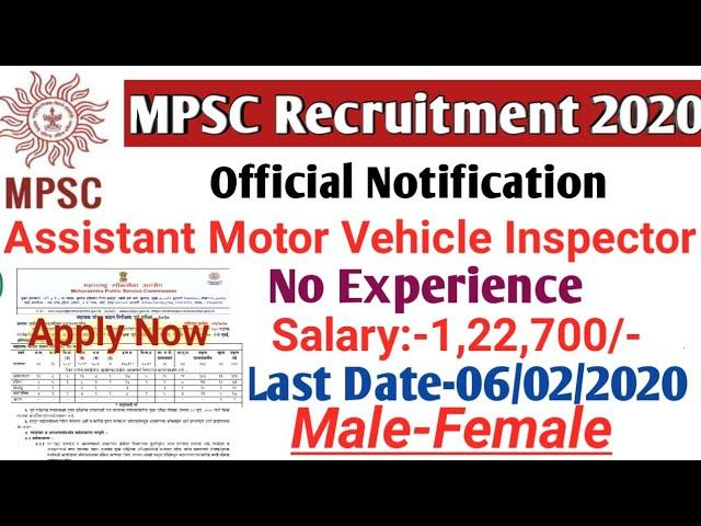 MPSC RECRUITMENT 2020|MPSC NOTIFICATION 2020 OUT|LATEST GOVT JOB|#mpscrecruitment2020