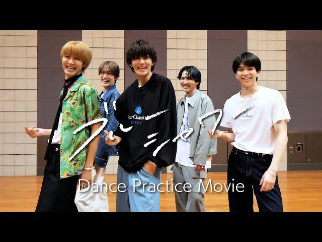 M!LK - ブルーシャワー(Dance Practice Movie)