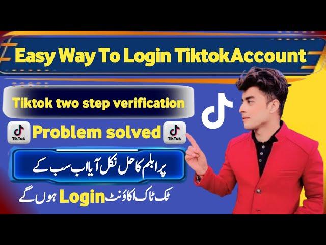 Tiktok two step verification problems solved | 2 step verification tiktok problem |