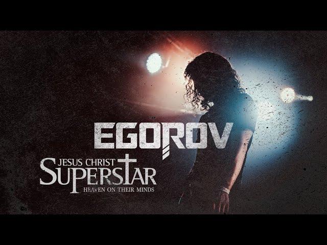 EGOROV (Евгений Егоров) - Heaven on Their Minds (Ария Иуды из рок-оперы Jesus Christ Superstar )