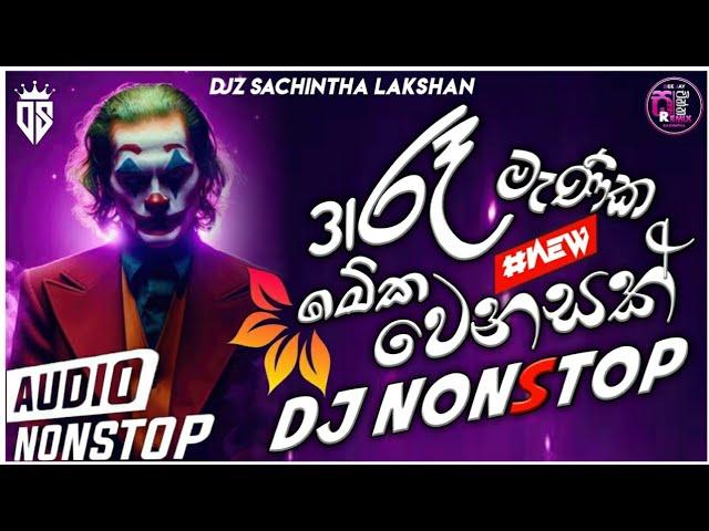 31 Night Party Dj Nonstop | 31 රෑ පාටිය Dj Nonstop | New Sinhala Dj Nonstop | DJz Sachintha Lakshan