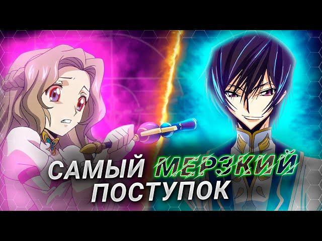 Из ЗЛОДЕЯ в ГЕРОЯ за ОДНУ секунду | Code Geass аналитика #steelediting #codegeass