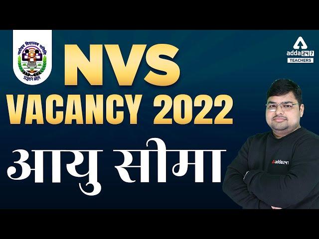 NVS Recruitment 2022 | NVS  Teacher Recruitment 2022 Eligibility Criteria