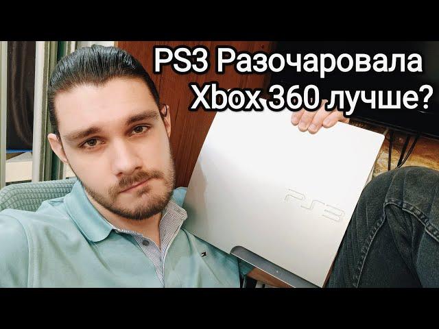 PS3 Красивая, но Xbox 360 мощный (Выбор в 2024)