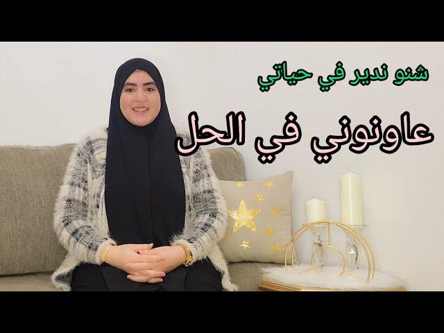 (الجزء ثاني)الخطوة جديدة..الجواب..️نهاية شنو الحل..️