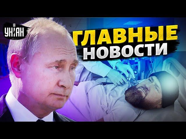 Кадыров фатально болен, флот Путина загибается, ВСУ в Крыму. Главные новости | 16 сентября