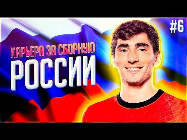 СБОРНАЯ РОССИИ В ПЛЕЙ-ОФФ ЕВРО 2024 - ВЫИГРАЛИ ЕВРО?! #6 | ФИФА 21 КАРЬЕРА ТРЕНЕРА ЗА СБОРНУЮ