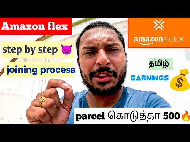 How to join/apply Amazon flexregister online tamilearnings|part-time job|Hobbyvlog|BreathTaker|BTI