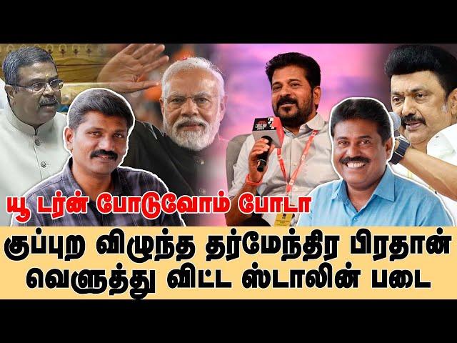 காலில் விழுந்த தர்மேந்திர பிரதான் | Sathish & Madan | Modi | Dharmendra Pradhan | Bjp | NEP Hindi