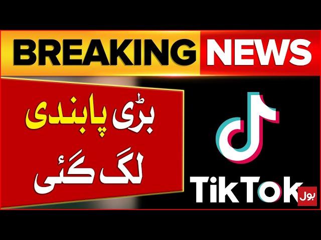 Tiktok Banned In Pakistan | Government Shocking Announcement | Breaking News