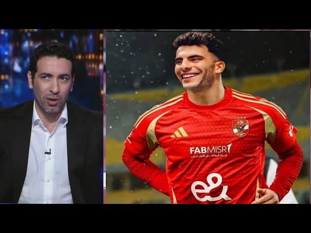 انفراد زلزال من ابو تريكة بتوقيع زيزو نجم الزمالك للأهلي 3 مواسم واتقيد في قائمة كاس العالم للاندية