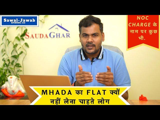 Is buying property a Scam? NOC के नाम पर इतना Charge ? MHADA के Flat में क्या है समस्या ? QnA 2022