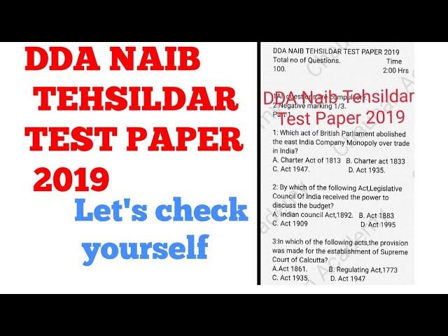 DDA NAIB TEHSILDAR TEST PAPER 2019.TEST PAPER OF DDA NAIB TEHSILDAR 2019.