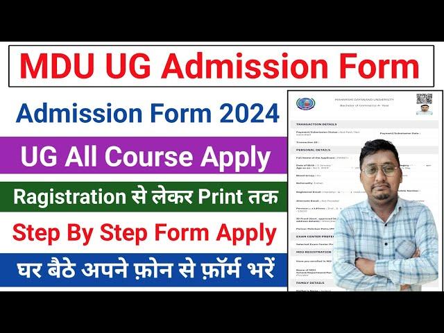 mdu admission 2024-25 form kaise bhare | how to fill mdu admission form 2024 |