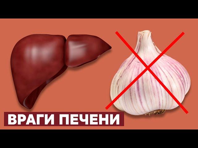 Эти 10 продуктов Разрушают вашу ПЕЧЕНЬ. Главные ВРАГИ ПЕЧЕНИ, которые мы постоянно употребляем