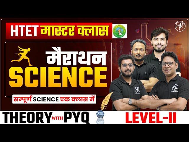 HTET 2025 | HTET SCIENCE Marathon : Theory with PYQ | HTET by Adhyayan Mantra