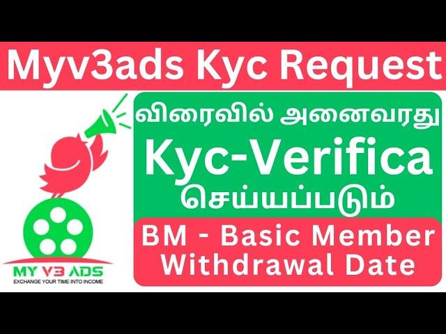 myvads kyc verification successful | BM-Member Withdrawal date announced