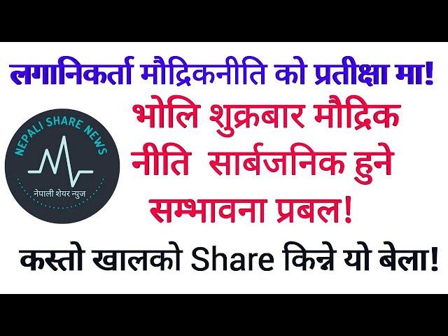 Nepse technical analysis |Nepali share news | prazol bhandari /Nepse.