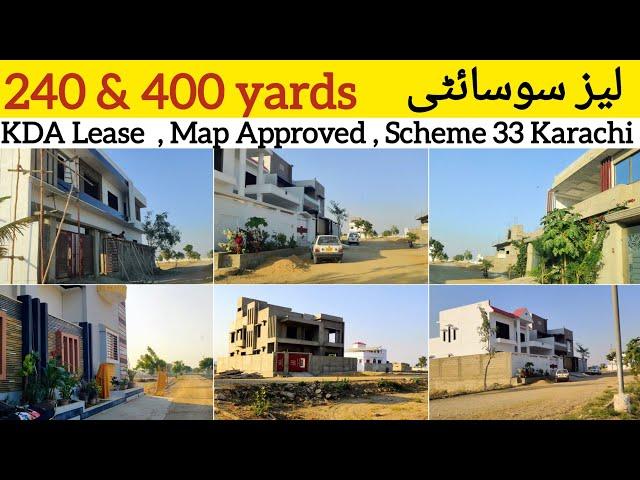 Scheme 33 societies Karachi | Pir Ahmed Zaman Town block 2 | January 18, 2025