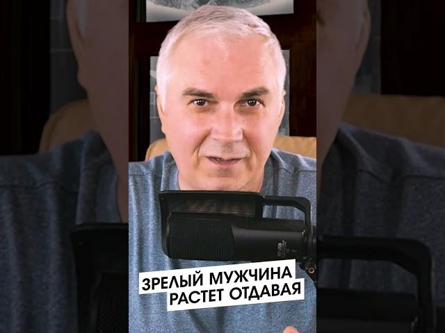 Как правильно поддержать мужчину? Александр Ковальчук  Психолог Отвечает #shorts