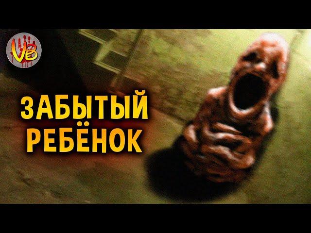 Забытый ребенок | История Зла