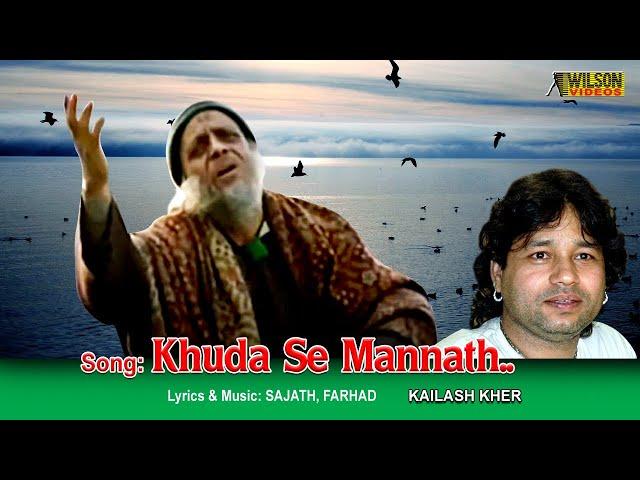 Khuda Se Mannat He Meri  Full Video Song |  HD |  Mohanlal -  Keerthichakra Movie Song