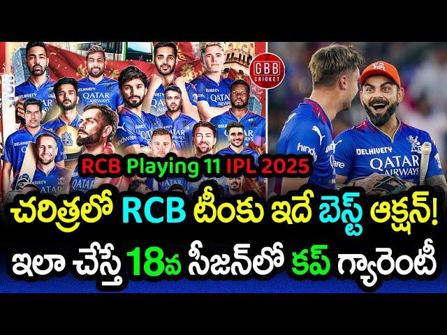 RCB's Dream Playing 11 For IPL 2025  | Mega Auction Final Squad Review | GBB Cricket