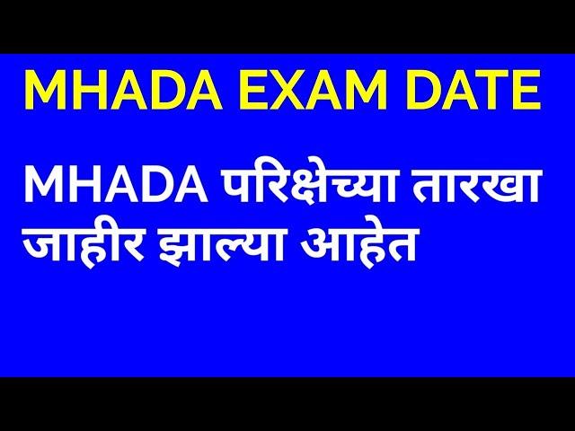 MHADA EXAM DATE 2021 | NEW DATES