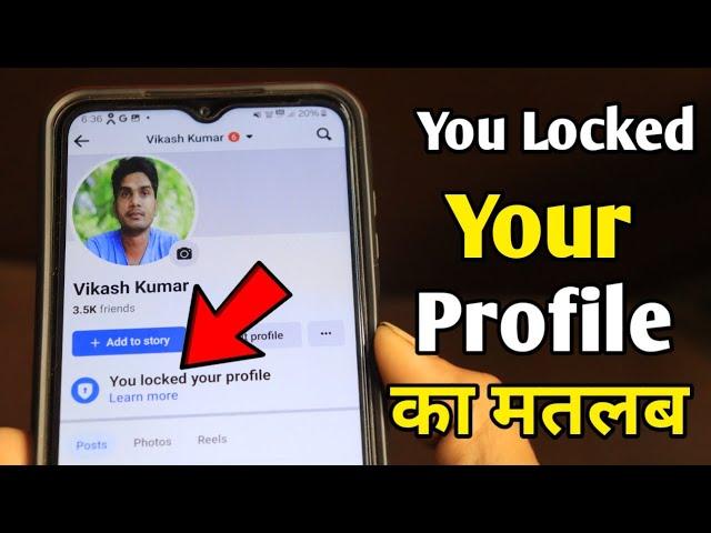 You Locked Your Profile | You Locked Your Profile Facebook | You Locked Your Profile Ka Matlab