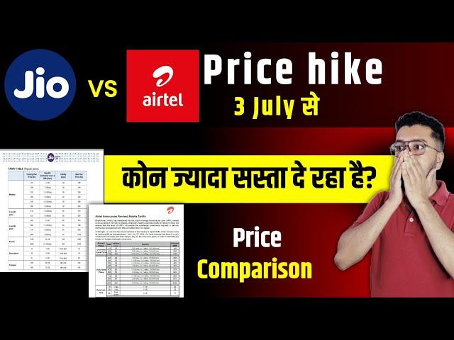 Jio vs Airtel New Plans | Jio unlimited 5G after 3 July 2024 | Airtel unlimited 5G after 3 July 2024