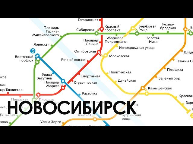 Evolution of the Novosibirsk Metro to 2070