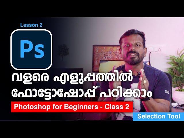 Adobe Photoshop for Beginners | Malayalam Tutorial | Class 2 | Alilam Digital