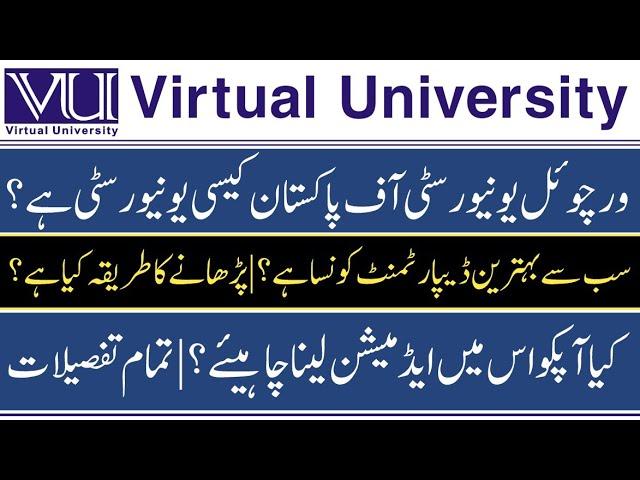 Virtual University of Pakistan degree value | You should take admission or not | VU admission 2024