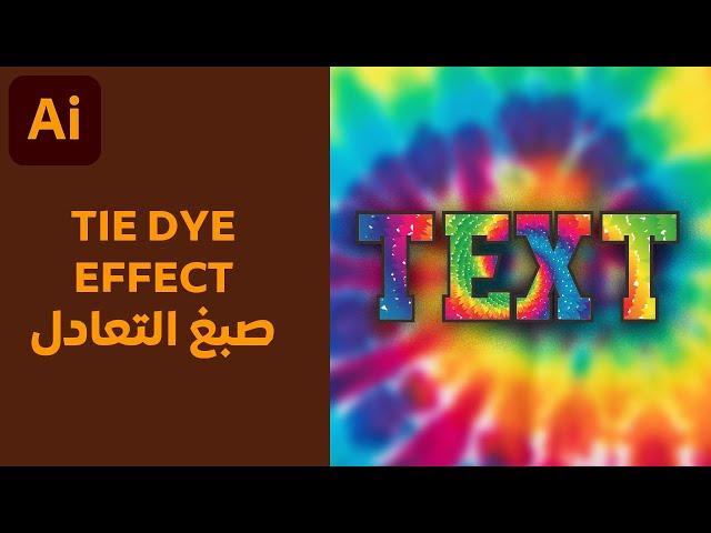 Illustrator Text Tie Dye Effect كيف تصنع