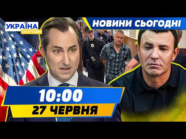 У Києві ЗНАЙШЛИ МЕРТВИМ дипломата США! Охоронець Тищенка хоче ВБИТИ СЕБЕ?! | НОВИНИ СЬОГОДНІ