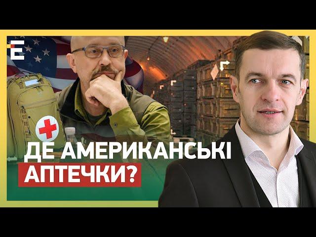 КОРУПЦІЯ в МІНОБОРОНИ: чому не повертають НЕЯКІСНИЙ товар? / Американські АПТЕЧКИ: де вони?