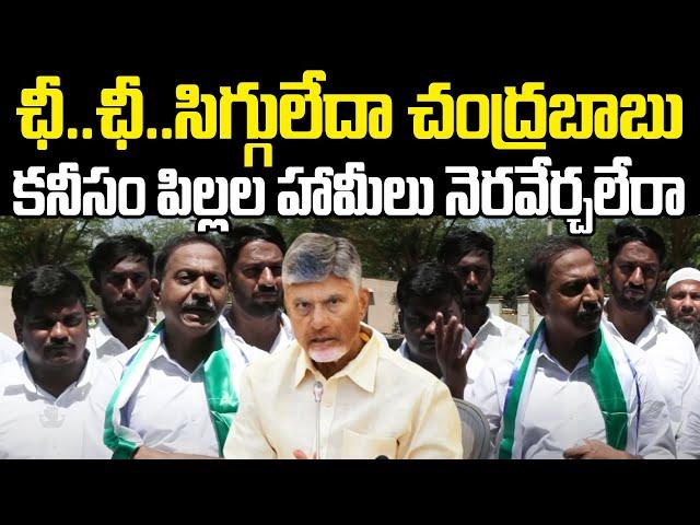 YCP Sathish Reddy Serious Comments On CM Chandrababu | YCP Yuvatha Poru | Praja Chaithanyam