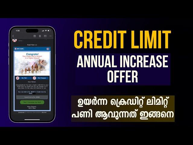 HDFC CREDIT CARD LIMIT INCREMENT OFFER