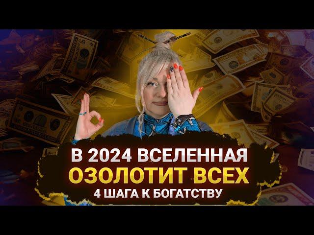 Деньги - самый доступный ресурс. Практикуем, убираем помехи и блоки! I Мара Боронина