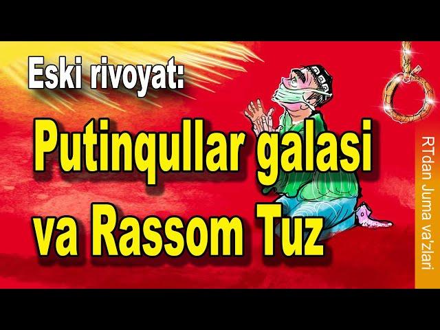 Putinqullar galasi va Rassom Tuz - Eski rivoyat