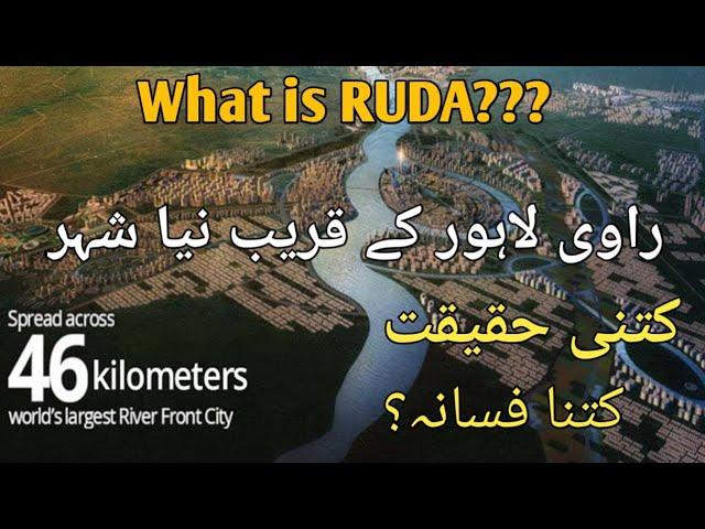 RUDA | RAVI URBAN DEVELOPMENT AUTHORITY | LAHORE