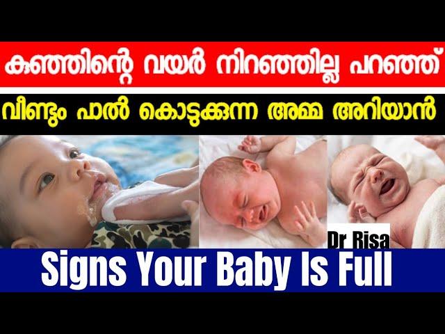 Baby care tips malayalam|Sings of baby get enough breast milk #newborn