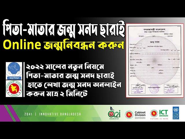 how to download birth certificate online 2023